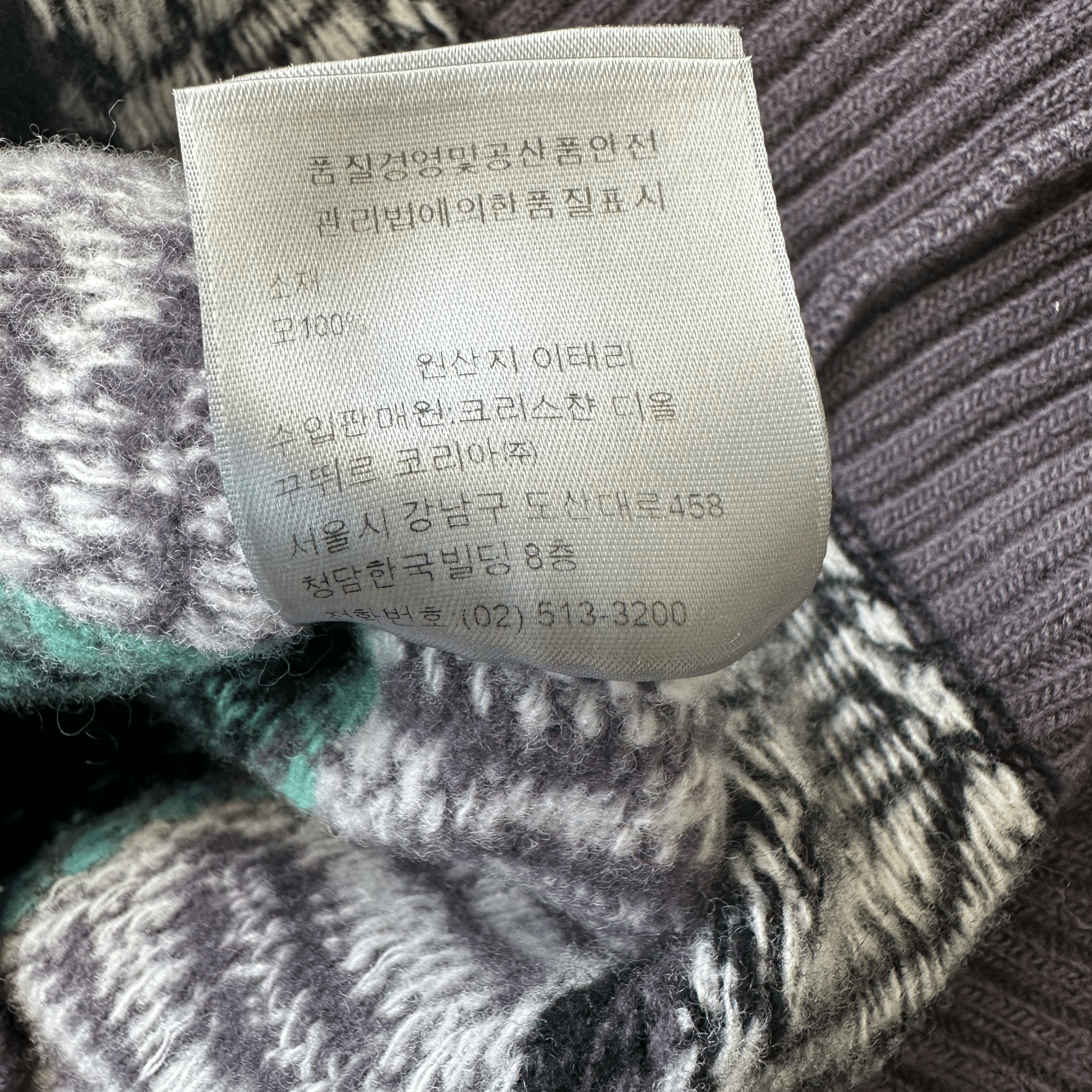 Dior Stussy Multicolor Knit Sweater - Morely TrendsDior Type here:)